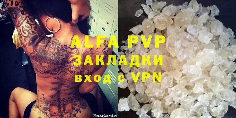 Alfa_PVP мука  где купить   Куйбышев 