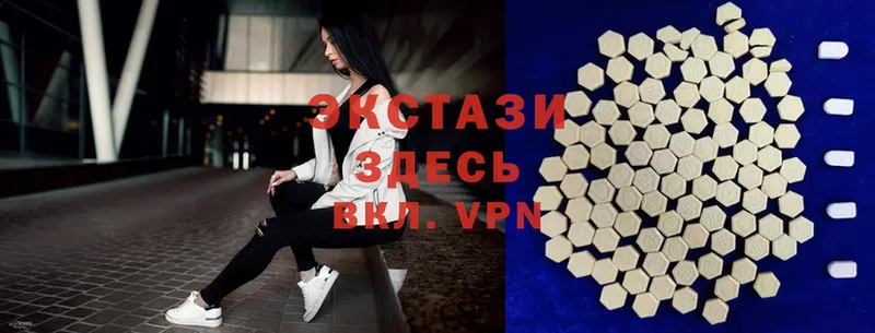 ЭКСТАЗИ MDMA  Куйбышев 