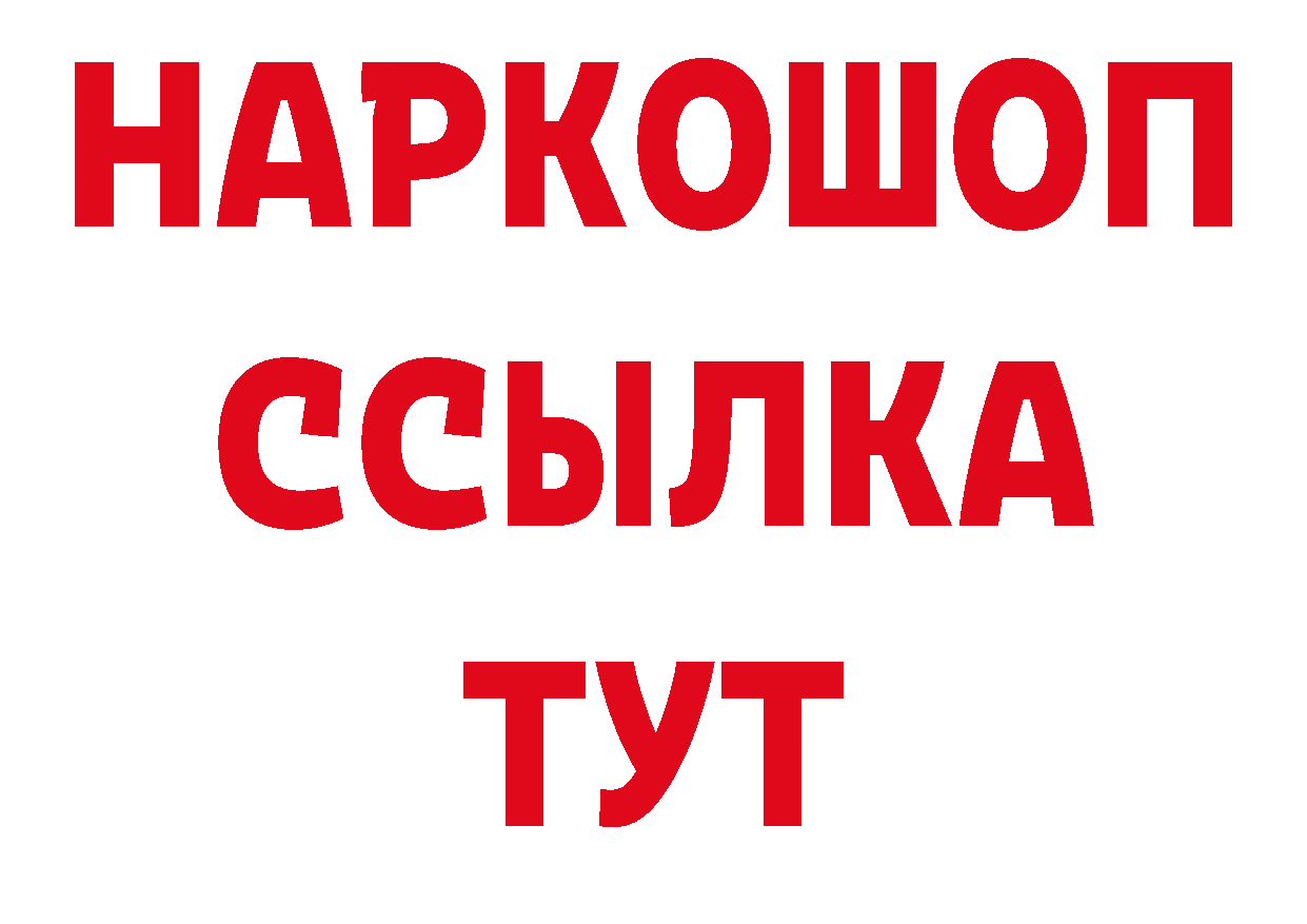 Кетамин VHQ рабочий сайт нарко площадка кракен Куйбышев